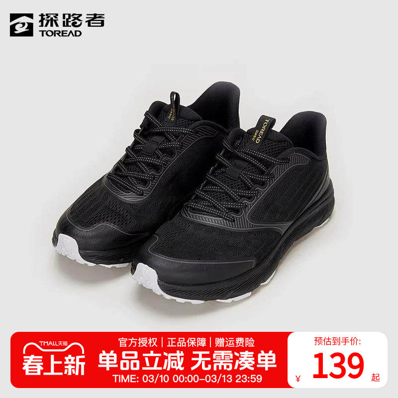 探路者跑步鞋女春夏户外耐磨防滑越野鞋徒步轻便透气女鞋低帮爬山