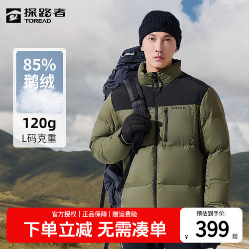 探路者防风防泼水立领外套