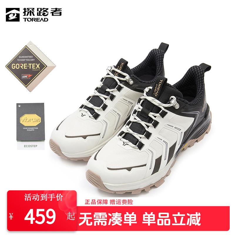 探路者户外防水徒步鞋