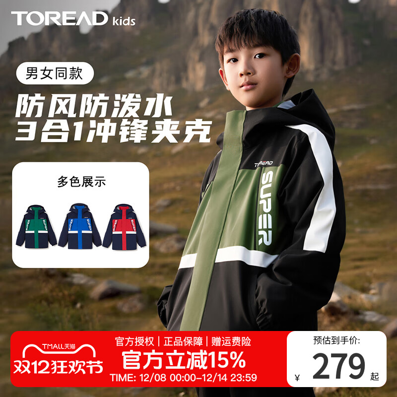 探路者春秋户外男童夹绒外套