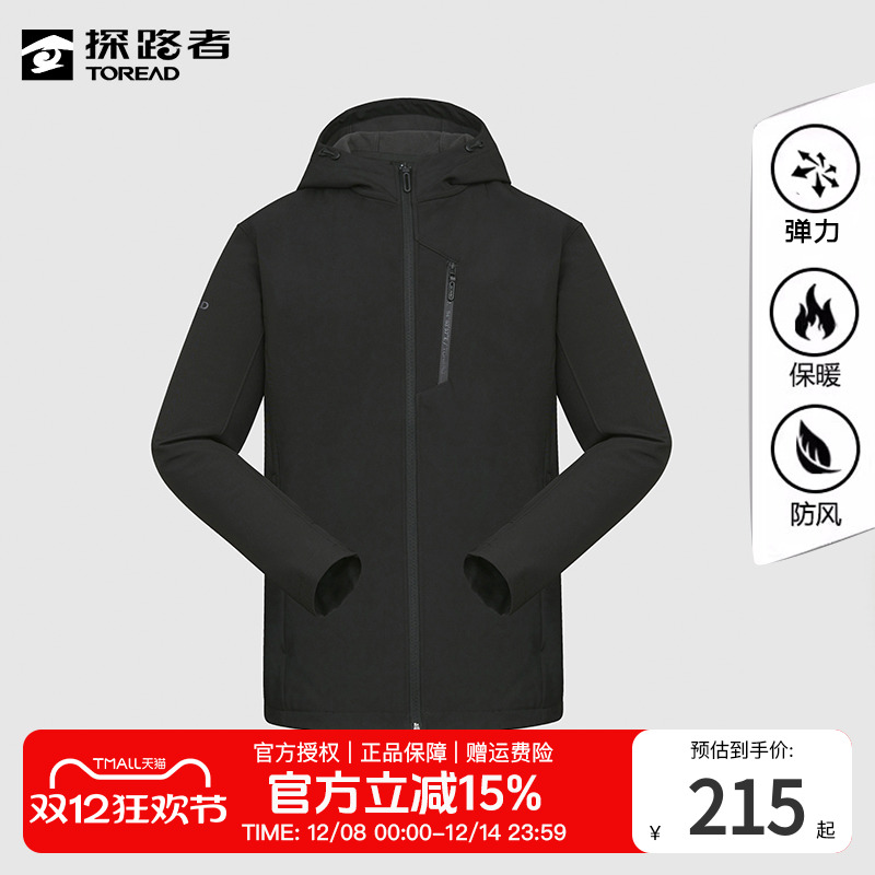 探路者软壳衣男加绒保暖
