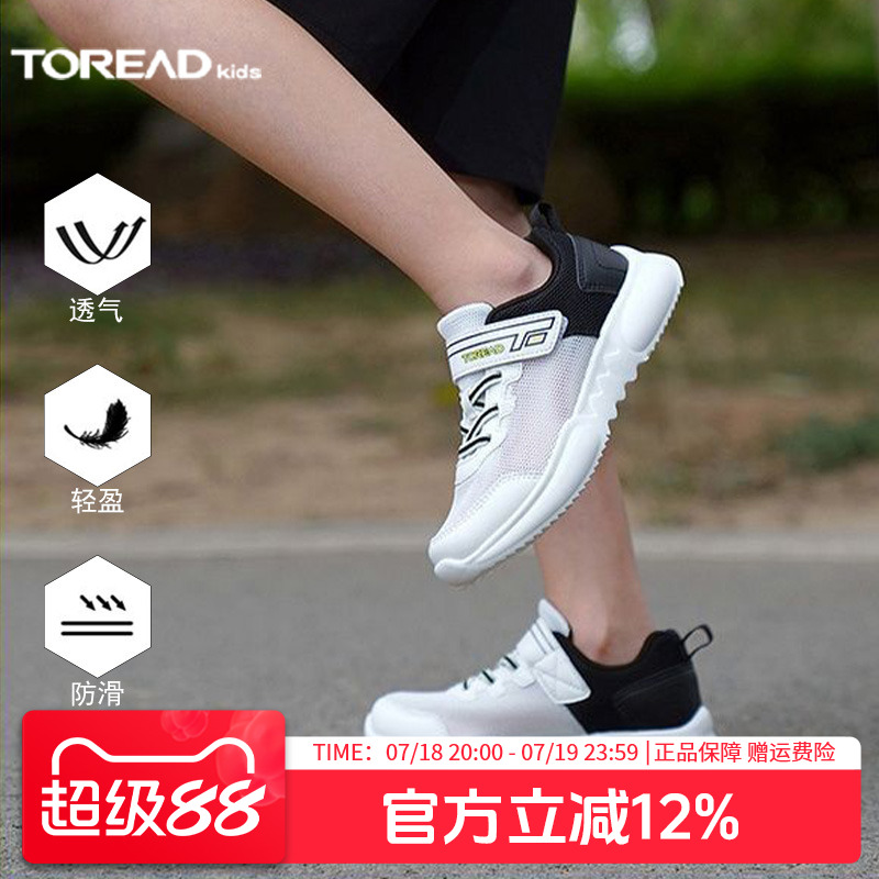 探路者儿童运动鞋舒适透气