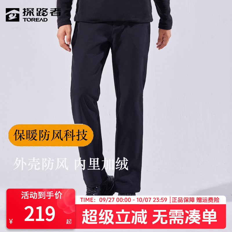探路者防风越野耐磨软壳裤男
