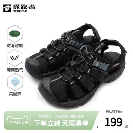 探路者沙滩鞋男士夏季户外涉水防滑耐磨舒适轻便包头凉鞋女鞋