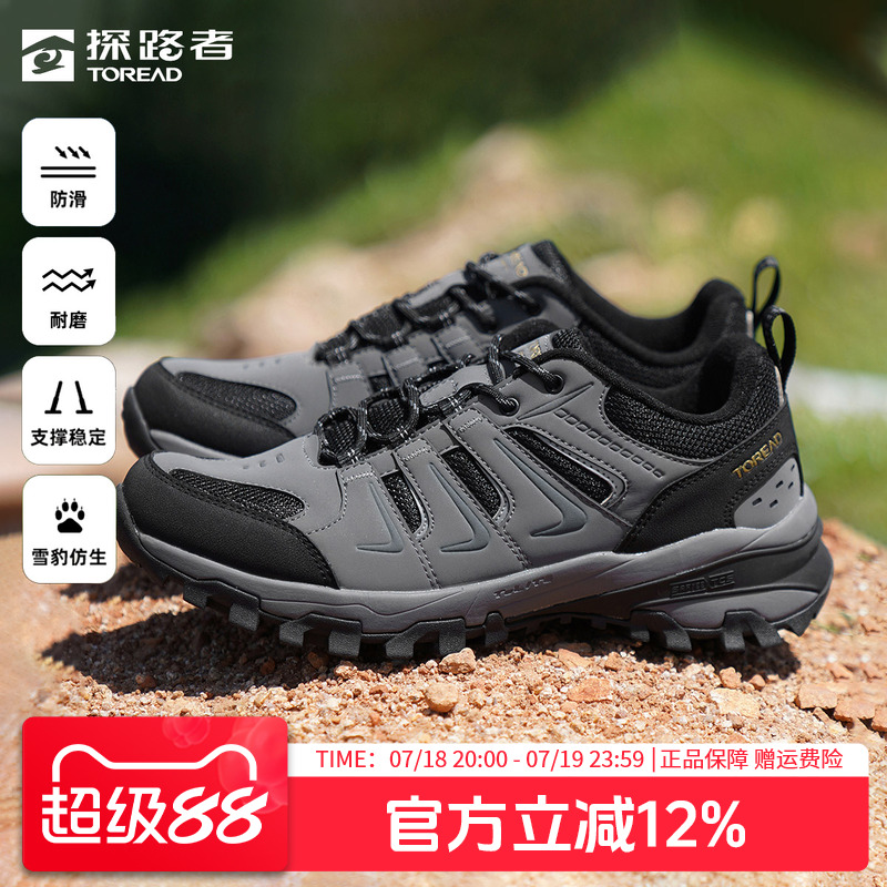 探路者男鞋雪豹仿生防滑