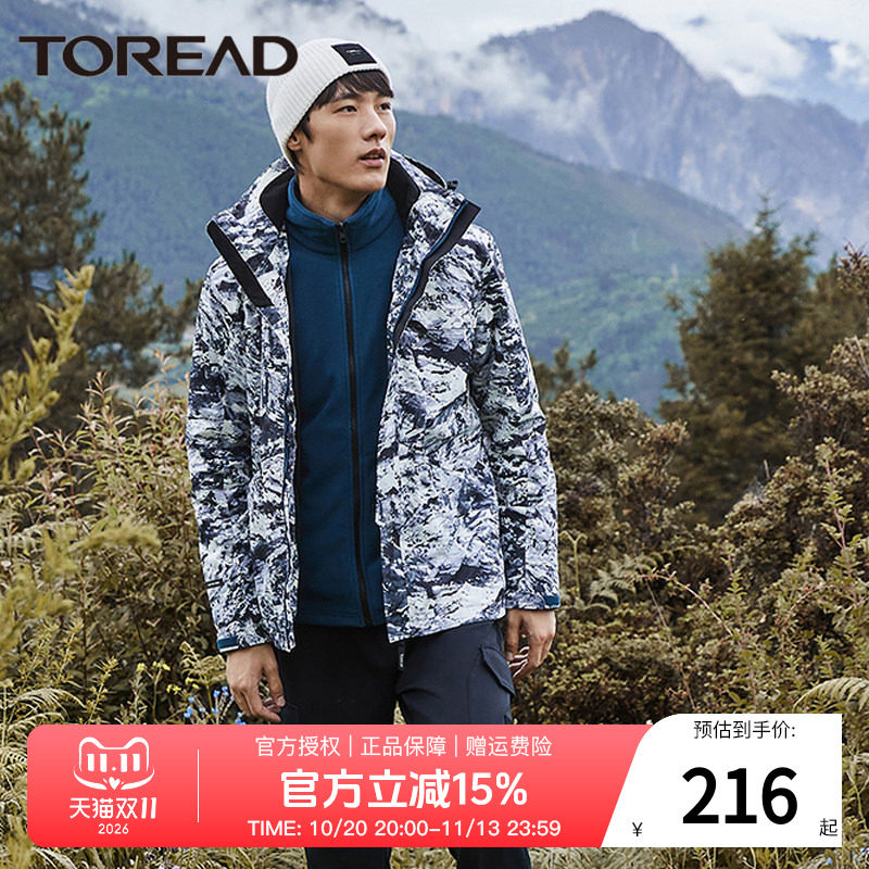 探路者冲锋衣男三合一春秋防风加绒男士登山服户外迷彩印花外套女