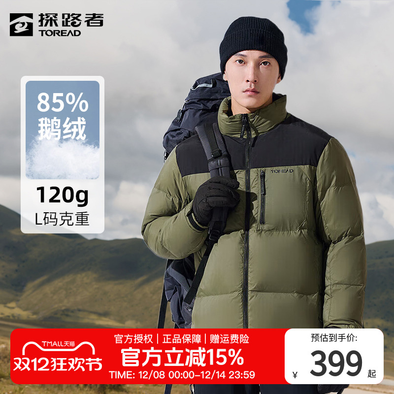 探路者防风防泼水立领外套