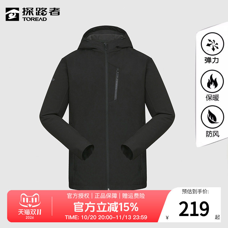 探路者软壳衣男秋冬户外运动夹克男士登山服加绒弹力保暖冲锋外套