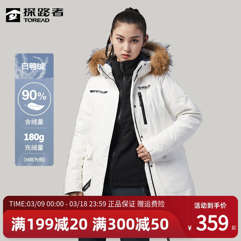 探路者羽绒服女冬季户外加厚保暖连帽中长款羽绒外套防风防寒服