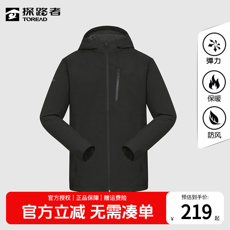 探路者软壳衣男加绒保暖