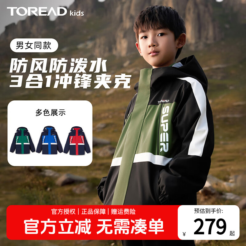 探路者春秋户外男童夹绒外套