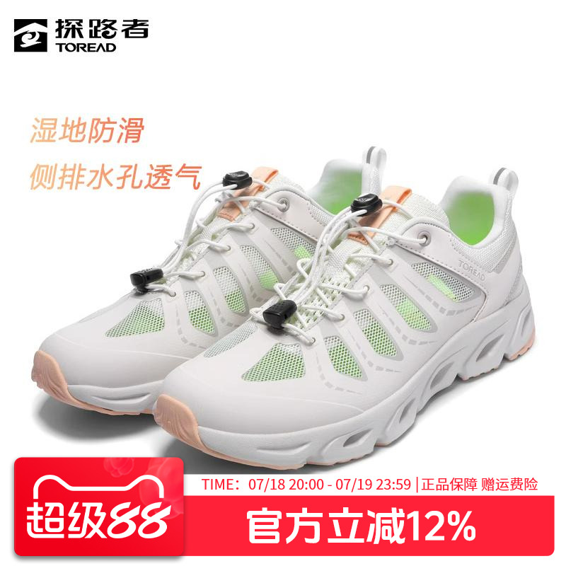 探路者防滑耐磨溯溪鞋