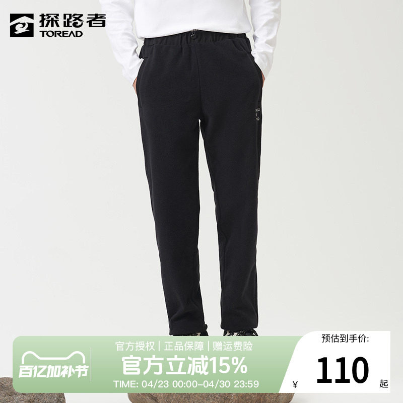 探路者抓绒裤男秋冬户外保暖九分裤柔软舒适休闲裤家居亲肤男裤