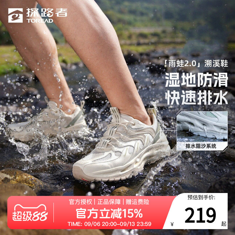 探路者户外防滑耐磨溯溪鞋图片
