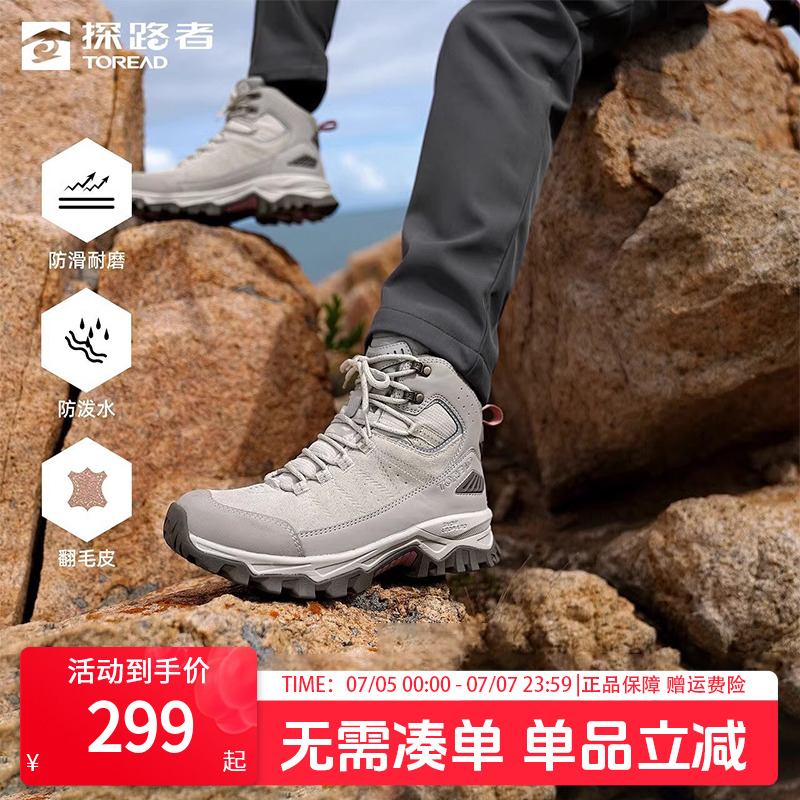 探路者登山鞋女防滑耐磨翻毛皮
