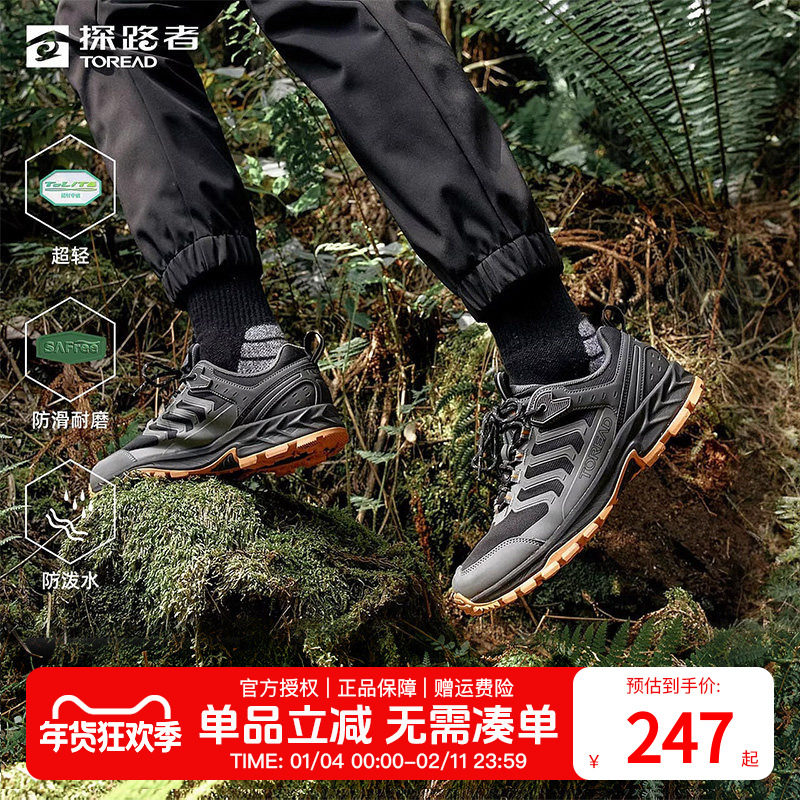探路者徒步鞋男式秋冬户外休闲轻量防滑耐磨防泼水运动登山鞋,户外/登山/野营/旅行用品,登山鞋/徒步鞋,淘宝优惠券,粉丝福利购,淘宝优惠卷