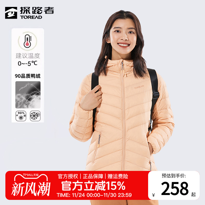 探路者轻薄保暖羽绒服女