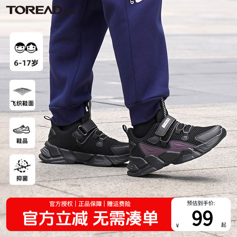 探路者防滑耐磨运动鞋