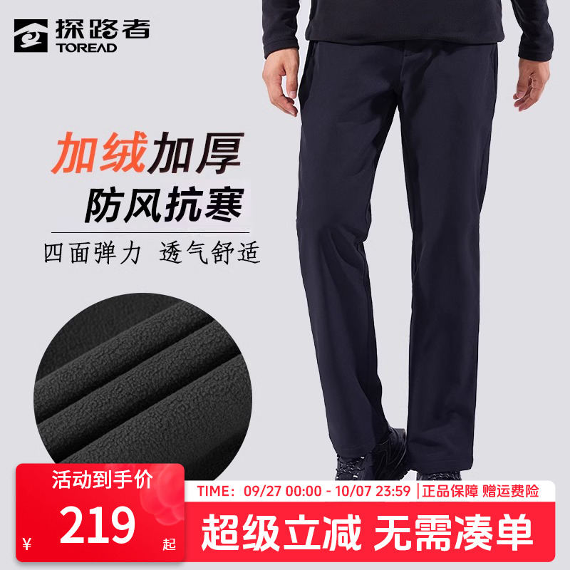探路者软壳裤男加绒防风登山