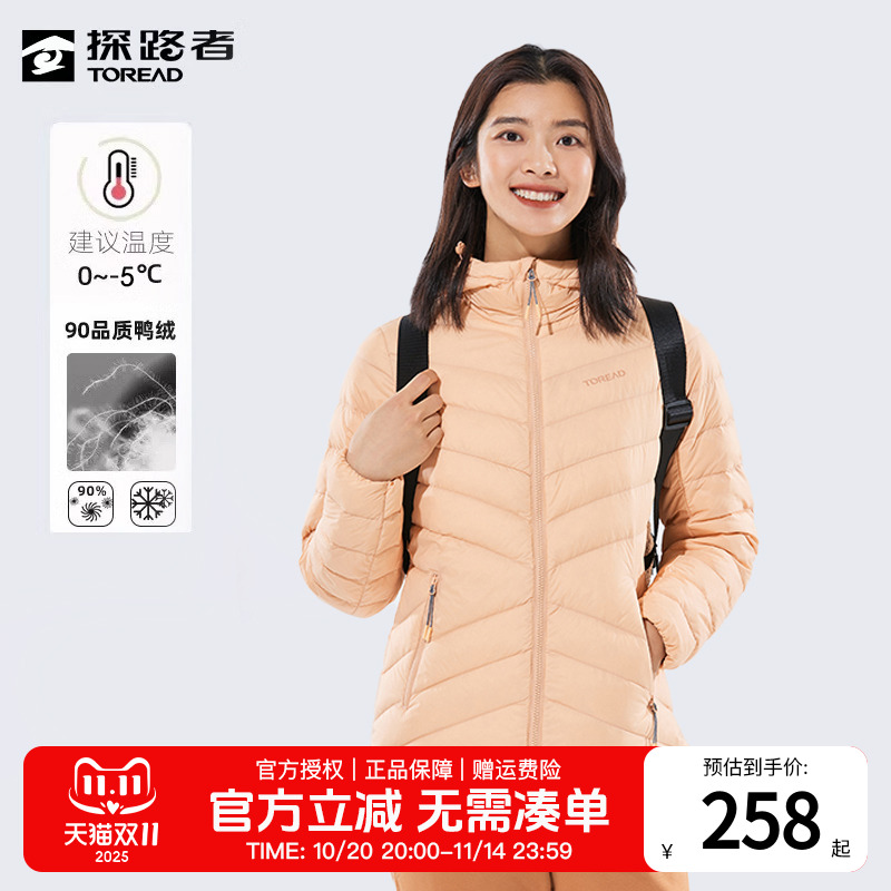 探路者轻薄保暖羽绒服女