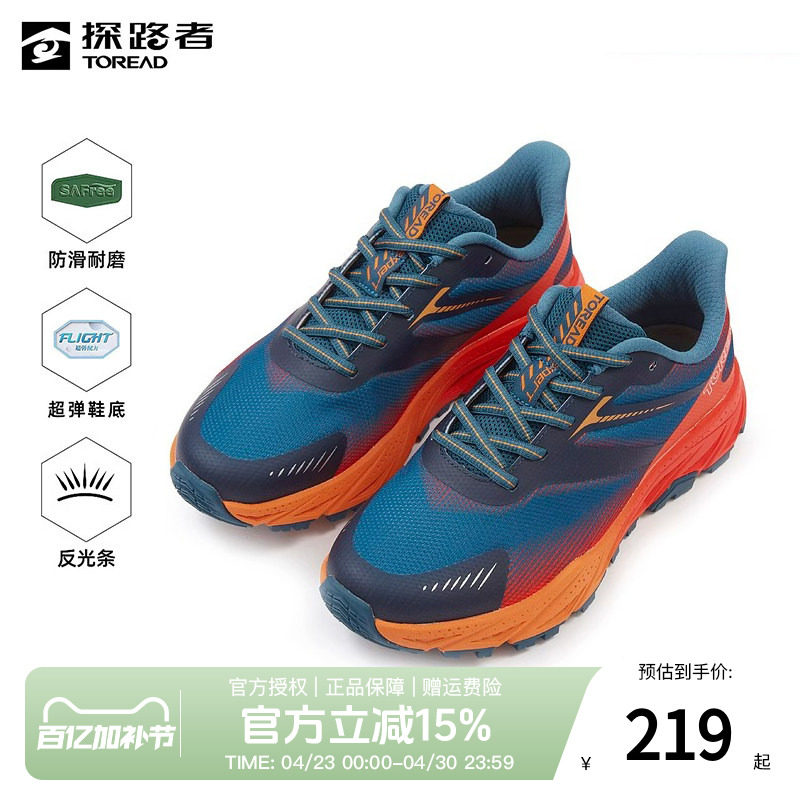探路者户外越野跑鞋男轻便防滑跑步鞋轻盈舒适男鞋休闲耐磨女鞋