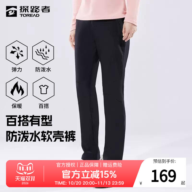 探路者软壳裤女冬季户外加绒防风防泼水女裤徒步保暖滑雪女款裤子