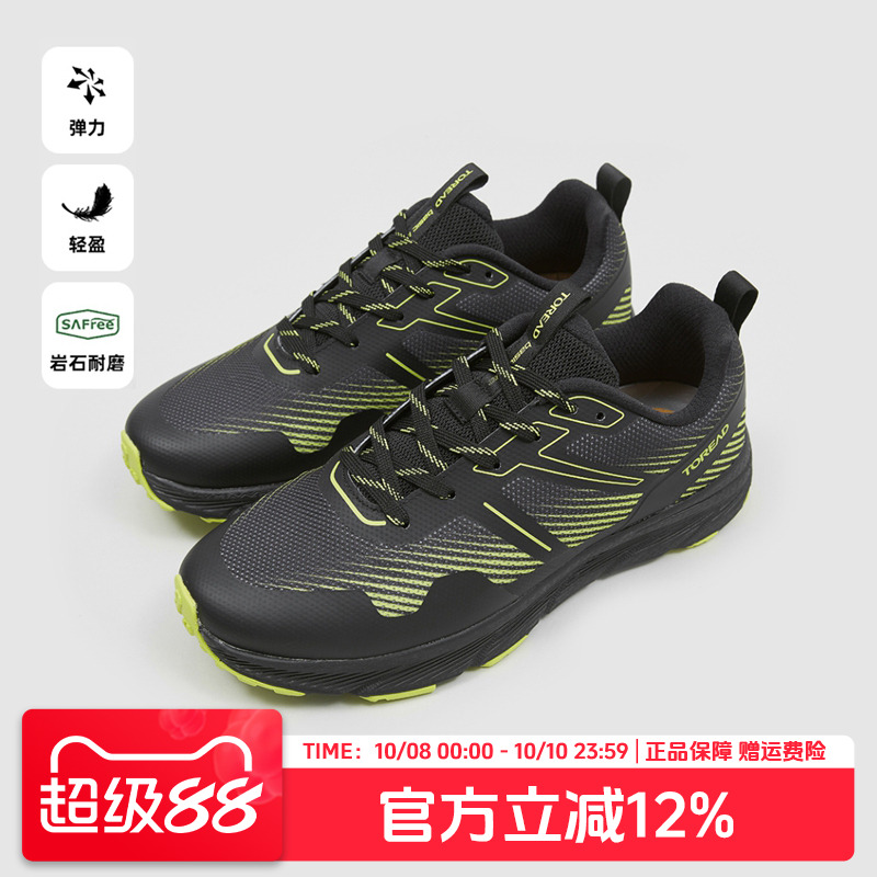 探路者越野跑鞋防滑耐磨
