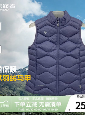 探路者轻量保暖立领羽绒马甲