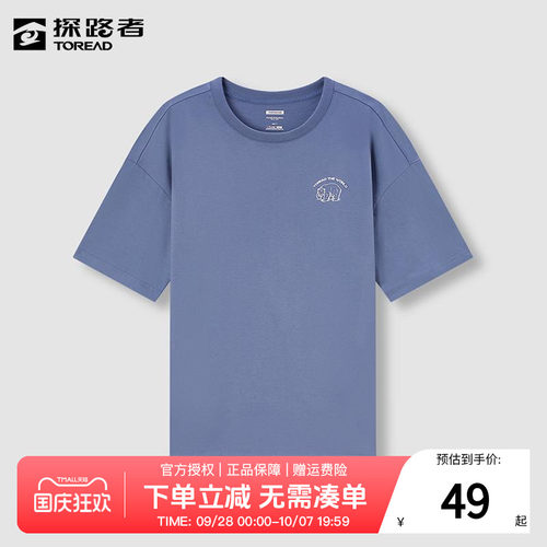 探路者新款夏季户外休闲衣