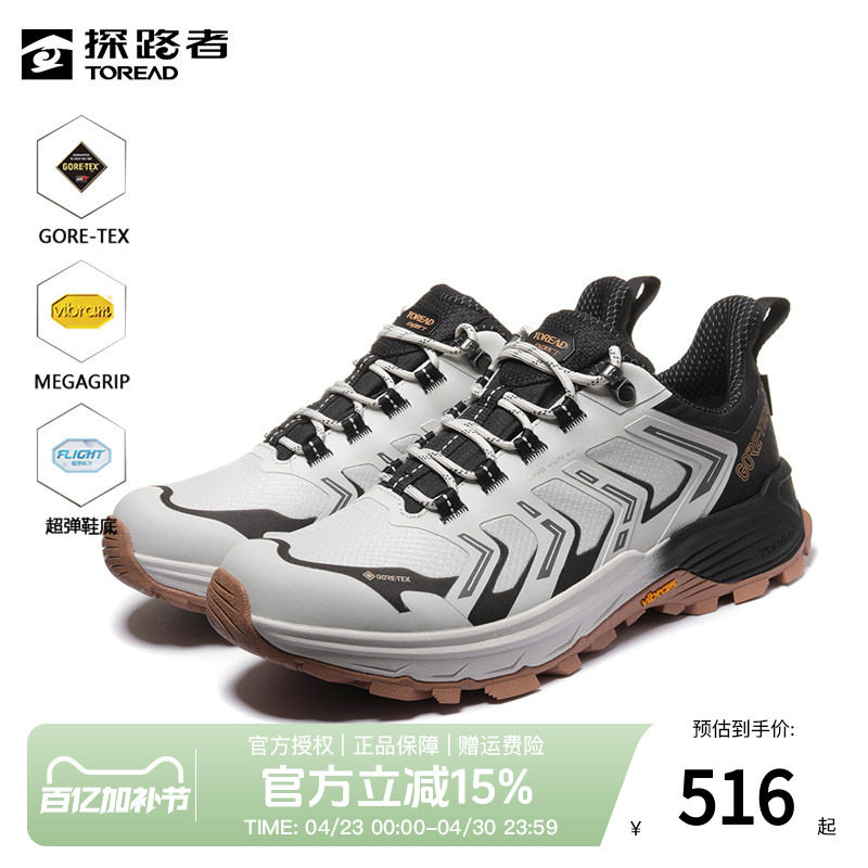 探路者GORE-TEX防水徒步女鞋秋冬季户外运动登山鞋防滑运动男鞋