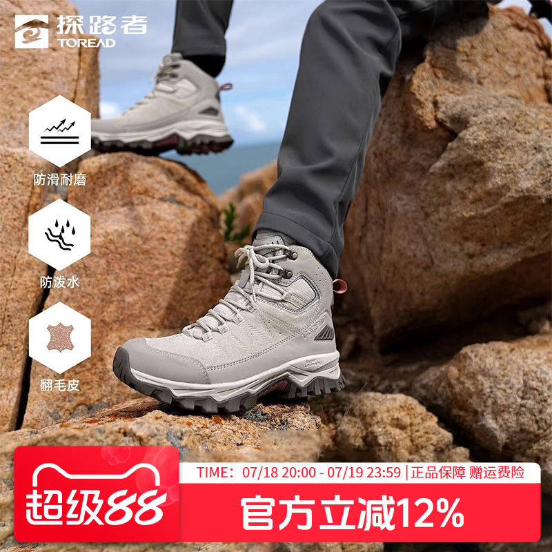 探路者登山鞋女防滑耐磨翻毛皮