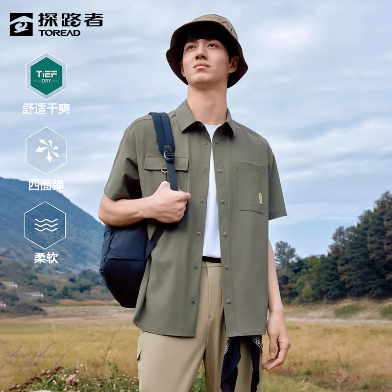 探路者衬衫男春夏季新款工装风短袖户外徒步宽松速干衬衣外套男