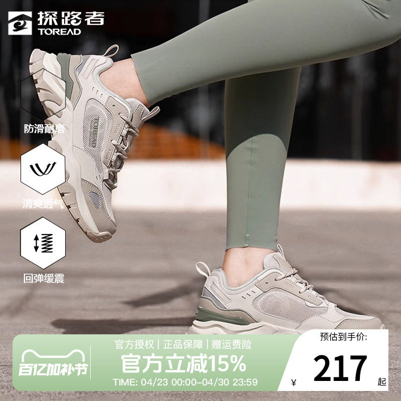 探路者休闲鞋女春夏户外运动情侣鞋透气防滑登山减震跑步鞋男