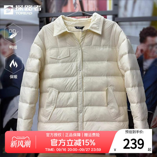 探路者常规防风保暖女轻薄羽绒服