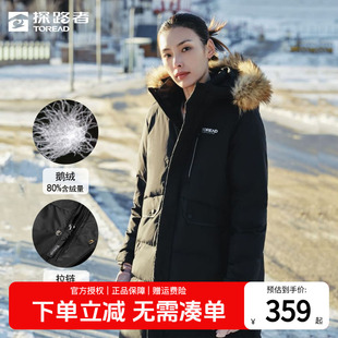 探路者羽绒服女冬季户外运动中长款宽松加厚鹅绒保暖羽绒外套