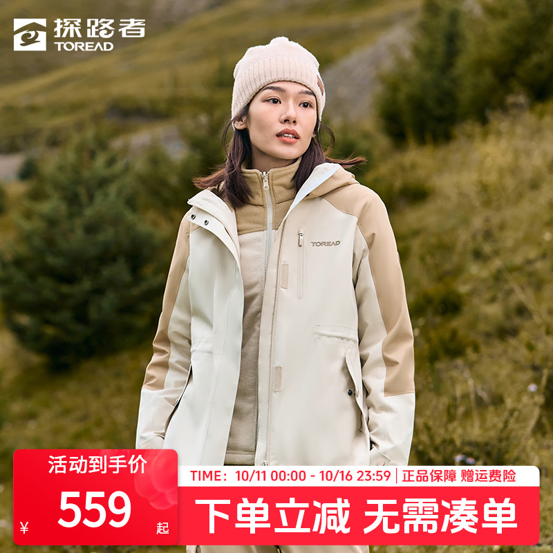 探路者冲锋衣女防风防水
