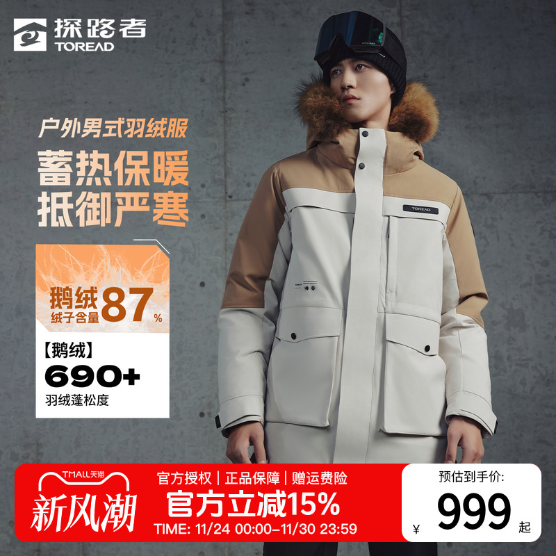 探路者男秋冬户外派克羽绒服