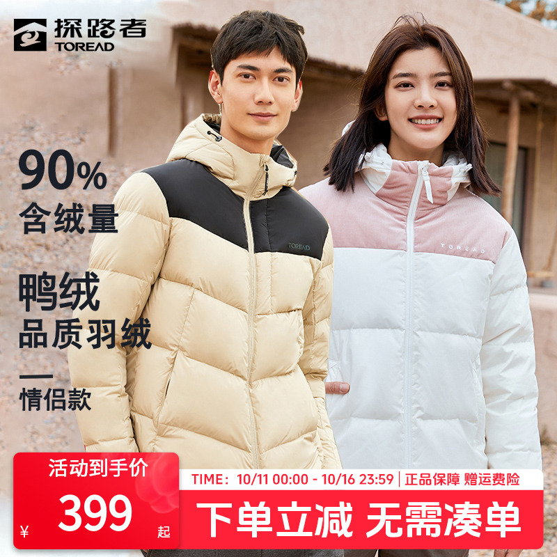 探路者羽绒服男冬季户外情侣羽绒衣女款防风加厚短款外套女