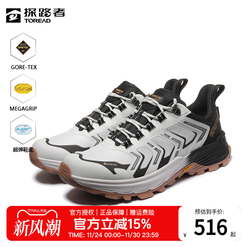探路者GORE-TEX防水徒步鞋