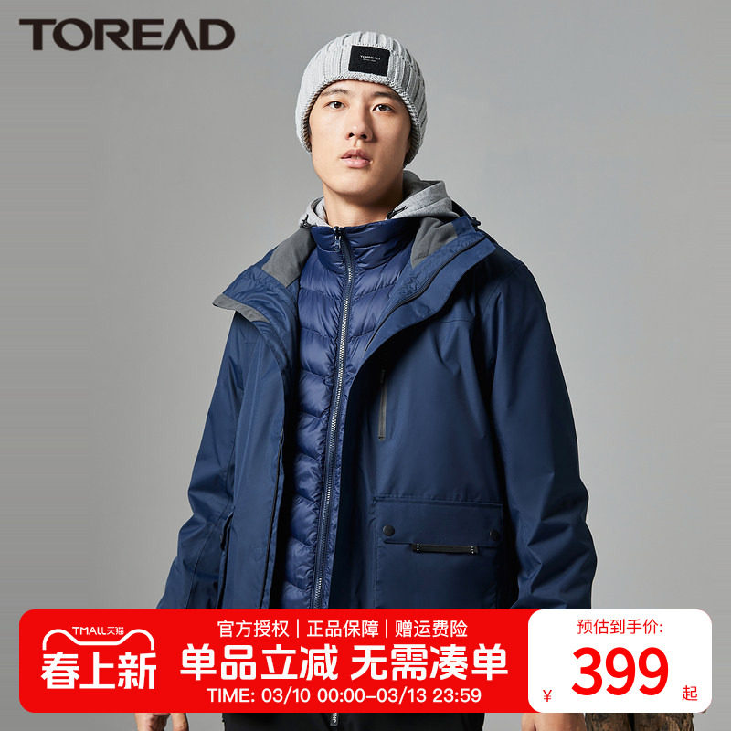 探路者冲锋衣男女秋冬户外防风防水三合一羽绒内胆连帽可拆两件套