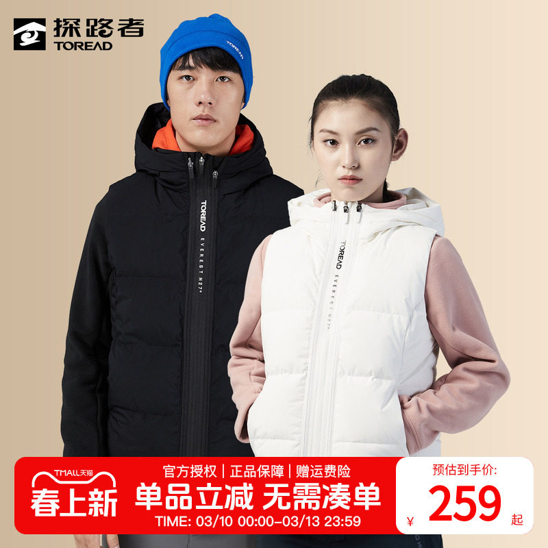 探路者防泼水马甲防风情侣款可拆卸抓绒衣保暖秋冬季户外连帽外套