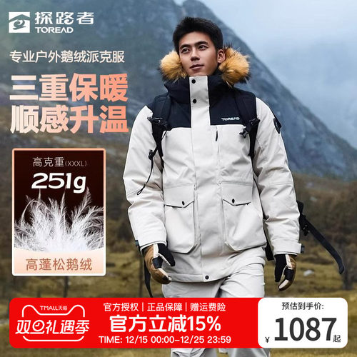 探路者新款鹅绒外套户外运动