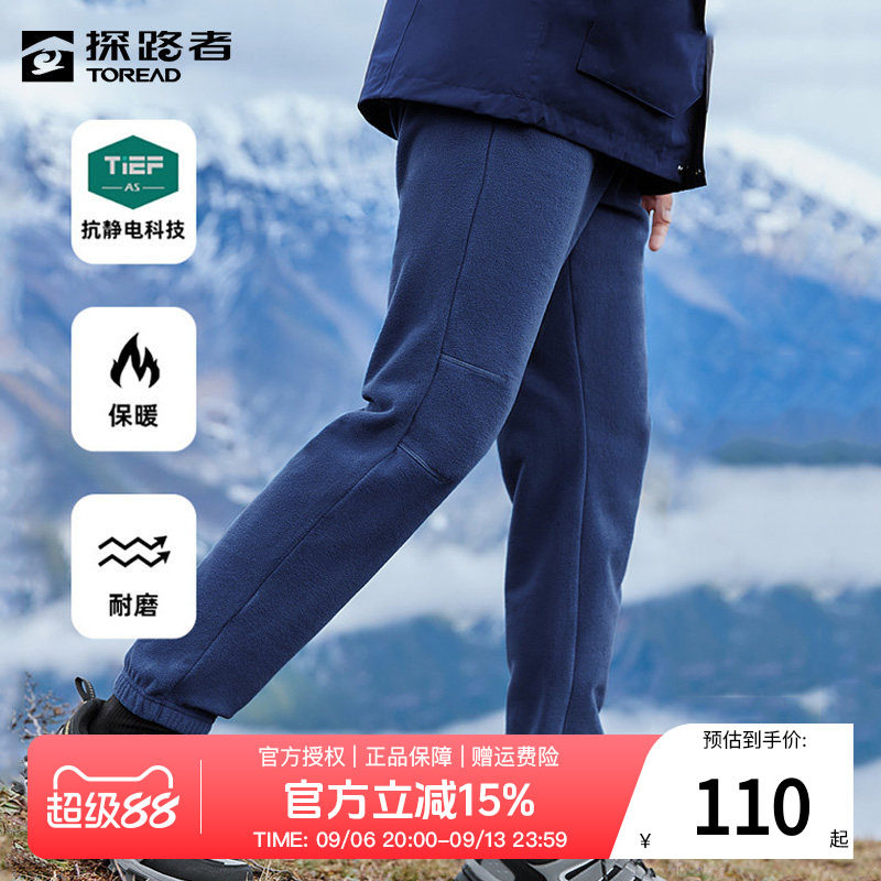探路者抓绒裤男秋冬户外保暖裤子小脚长裤户外运动休闲卫裤男