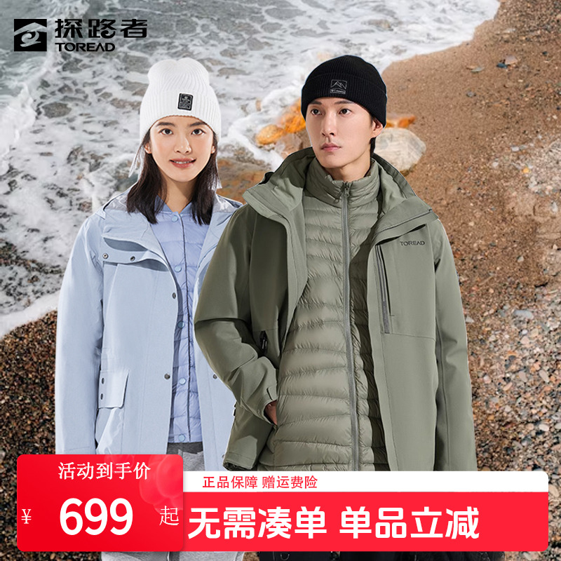探路者羽绒冲锋衣男保暖