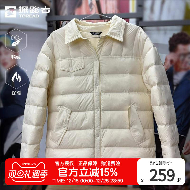 探路者常规防风保暖女轻薄羽绒服