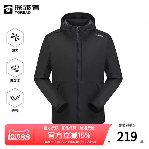 探路者软壳衣秋冬新款