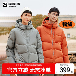 探路者羽绒服男冬季 外套女登山服男 户外防风加厚保暖鸭绒连帽短款