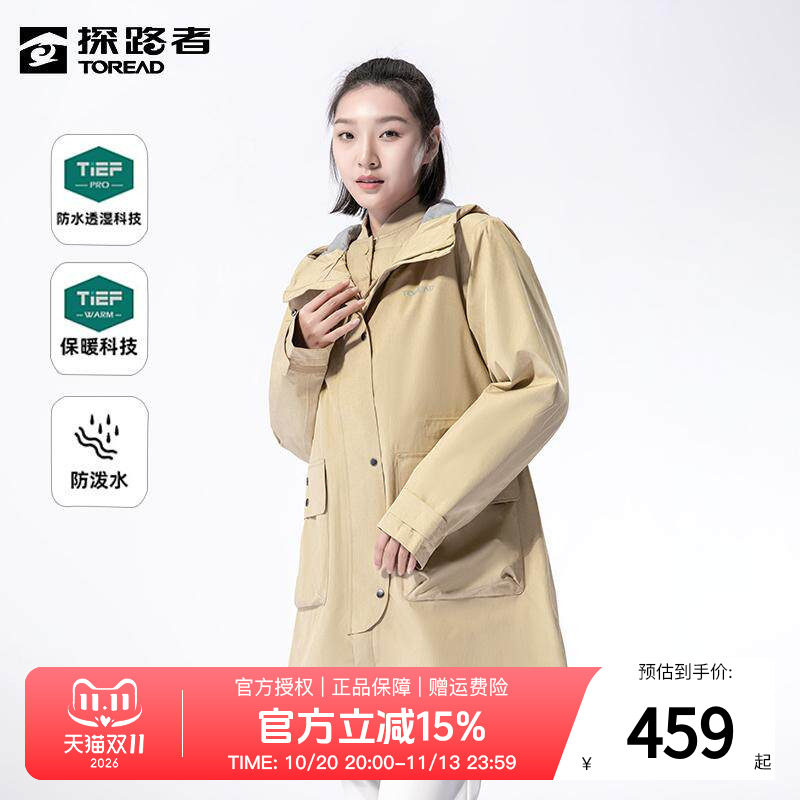探路者冲锋衣女秋冬户外防风保暖女款套羽绒三合一中长款外套男