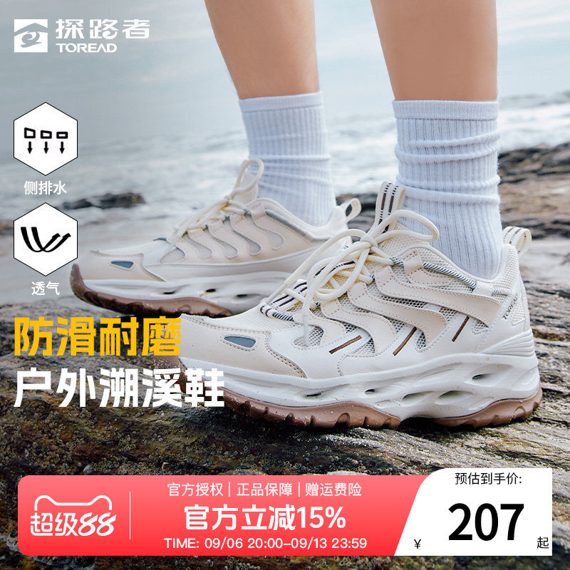 探路者溯溪鞋男春夏户外涉水两栖透气防滑耐磨徒步跑步休闲鞋女鞋