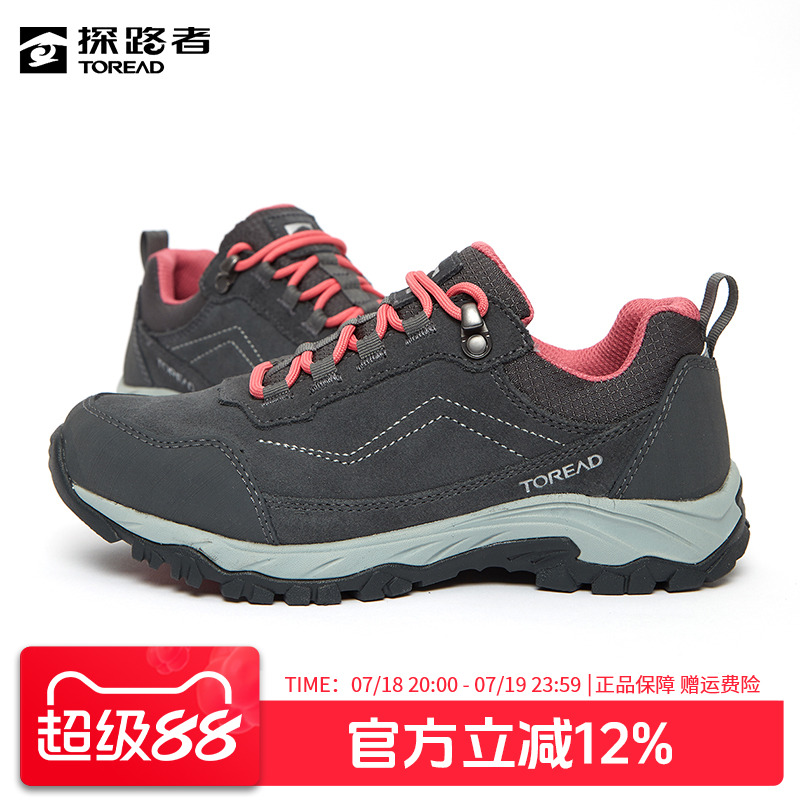 探路者登山鞋舒适透气防滑耐磨